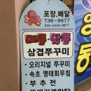 광화문쭈꾸미 이미지