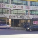 르노자동차서비스코너초지점