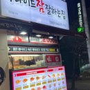 비비큐구미진평점 이미지
