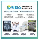 스카이닥터스 이미지