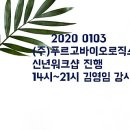 (주)푸르고바이오로직스