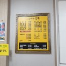 웃어라짬뽕 이미지