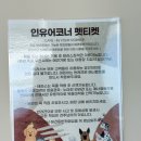 퍼스트에비뉴2차 | 시흥 거북섬 애견동반카페 인유어코너