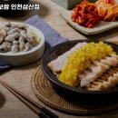 돈통마늘보쌈삼산점 이미지