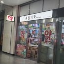 혜성약국 이미지