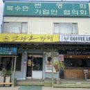 복수면 복수삼거리 | 충남금산맛집 꼬마김밥이 맛있는 또와요카페