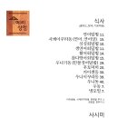 초밥상점 - 창원시 진해구 진해대로982번길 16 | 초밥상점