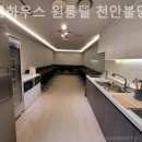 몽쉘하우스원룸텔천안
