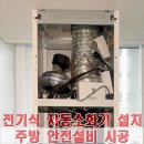 씨유 하남휴먼시아1단지점 | 전기식 자동소화기 설치 비용, 입주 전 주방 안전설비 준비