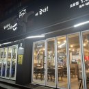 돈짝 초읍점 네이버블로그