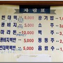 평양빈대떡