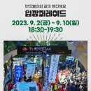 무주예체문화관 1층 이미지