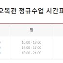 김종길 | 김종길 국어 초중등 과정(중1) 오목관 후기