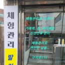 수체형관리센터 이미지