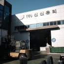 신신유리 앞 네이버블로그