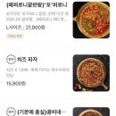엠브이피자 이미지