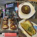 수원 던킨 두바이초콜릿도넛 파는곳 가격 수원버스터미널점 후기