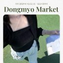 종로-숭인-종로-숭-290 | 동묘문구거리 후기｜주차 꿀팁부터 미소토스트·동묘시장까지｜서울 가볼만한 곳 추천