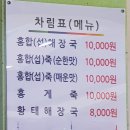 섭(홍합)죽 마을 이미지