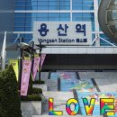 용산제일상사