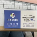 새운암병원 네이버블로그