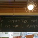 낭만팥집