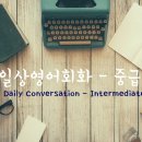 Hello 영어회화(중급) 네이버블로그