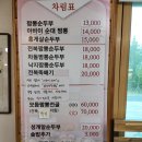 국이짬뽕 - 성주군 관화길 85 | 국이짬뽕