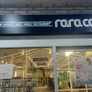 라라코스트 문경시청점 이미지