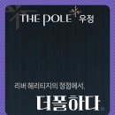 14.터미널사거리 B(행정) | 울산 더폴 우정 분양정보 2025