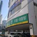 해운목욕탕 이미지