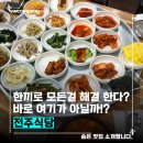 WR(부산광역시 사상구)-[광장로]-상-15 | 부산 전포동전주식당 솔직 후기｜직장인들의 점심 힐링 공간, 따뜻한 집밥의 정석
