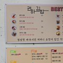 권하김밥