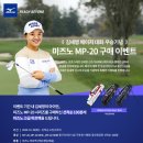 한국미즈노 이미지