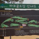 오가낭뜰근린공원 파크골프장 네이버블로그