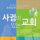 개봉제일교회 이미지