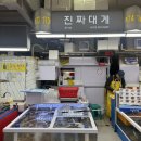 진짜대게 | 부산 남포동대게맛집 자갈치시장대게집 진짜대게 후기
