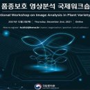국립종자원 이미지