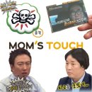 나은상사 | 맘스터치 무한도전 무한상사 모니터 스탠드 굿즈 랜덤깡 후기 및 공식 어플로 품절 확인하는 방법