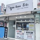 정아헤어뷰티