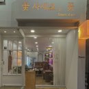 꽃사세요 꽃 이미지