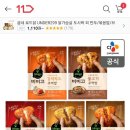 비비고 구워낸 주먹밥 500g 5종중 3개 골라담기 13800원!! 이미지