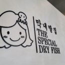 화성건어물 이미지