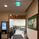 뉴코아착한정식