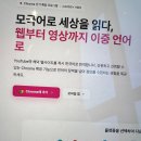 이정도 | 일본어번역기 AI가 이 정도까지? Immersive Translate 유료 사용후기