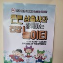 건강놀이터 이미지