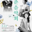 2021 신춘음악회 이미지