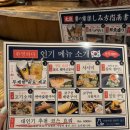 마쓰야마 이자카야 유메노야 혼텐 혼술후기 (극 E 술집)
