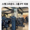 이서면 소로3-17(혁신) | 전주 그룹PT 추천 혁신도시 만성동 헬스장 스웻그라운드