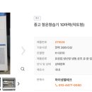 롯데냉열